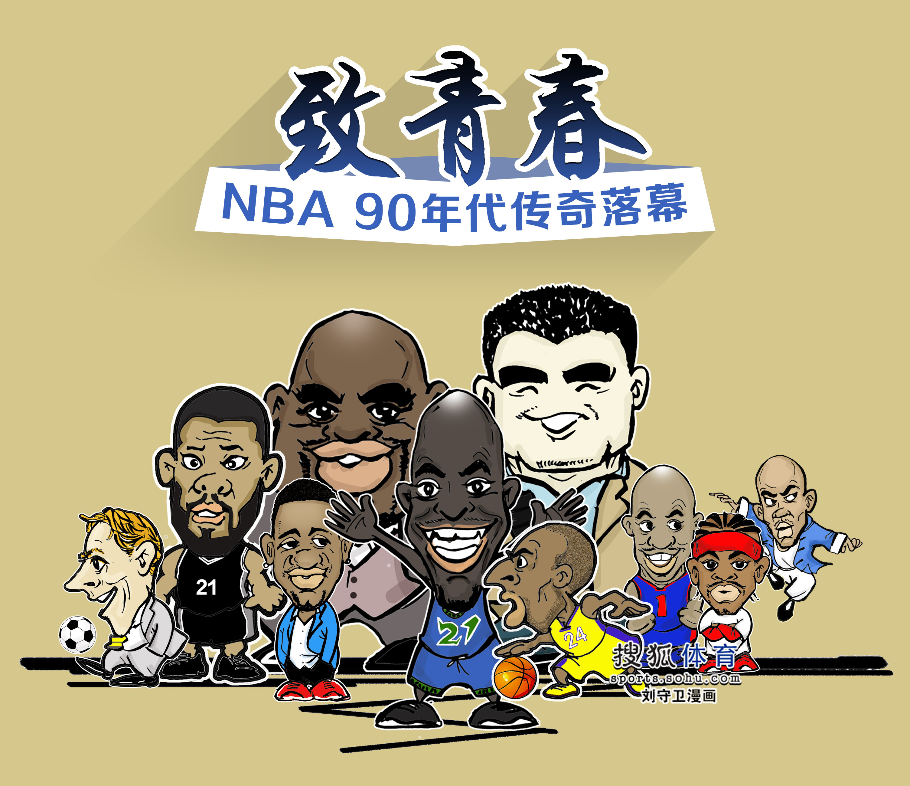来的常规