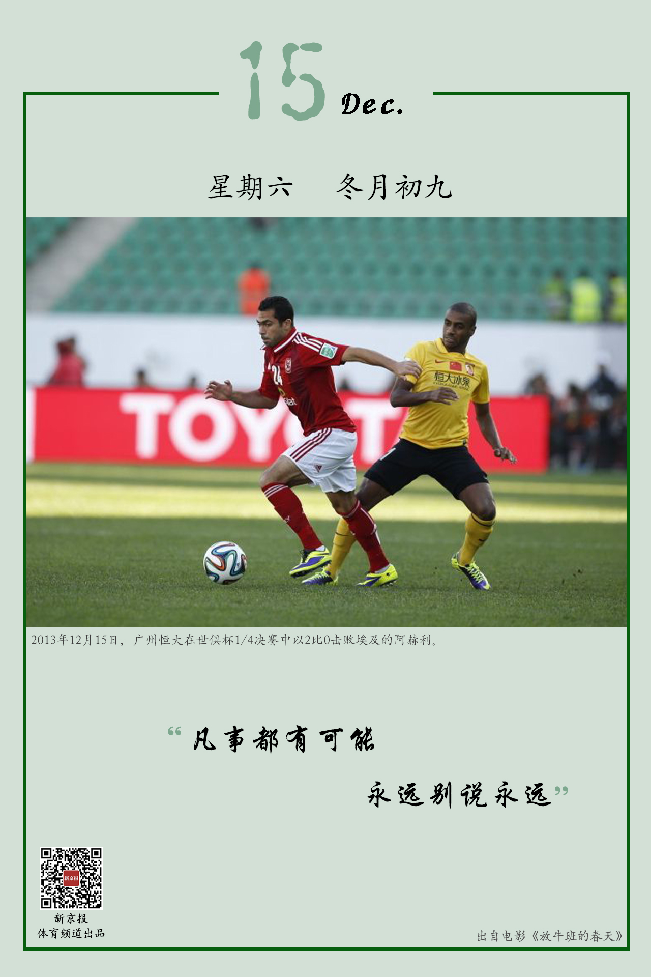 迷即